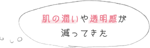 顔が疲れていると言われてしまった
