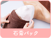石膏リンパ